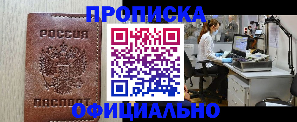 пропишу в квартире в Николаевске-на-Амуре