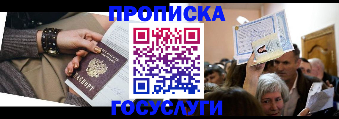 пропишу в квартире в Николаевске-на-Амуре