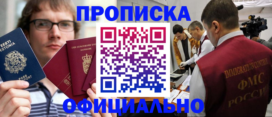 временная регистрация адрес в Николаевске-на-Амуре