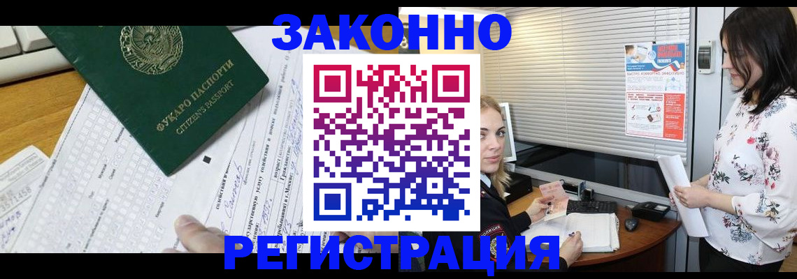 временная регистрация адрес в Николаевске-на-Амуре