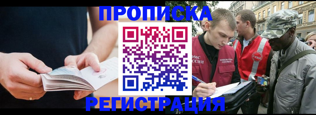 временная регистрация надежно в Николаевске-на-Амуре